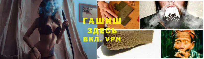 ГАШ hashish  Благодарный 