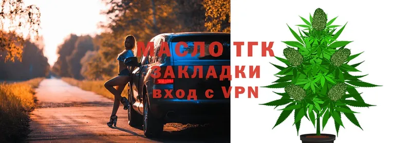 как найти закладки  Благодарный  Дистиллят ТГК THC oil 